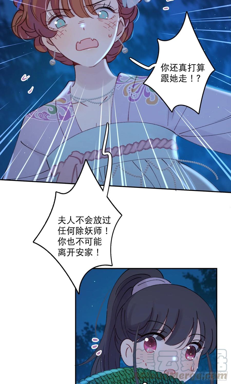 第53话-夫人的阴谋-第55话