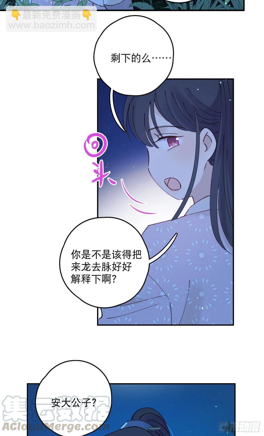 第53话-夫人的阴谋-第55话