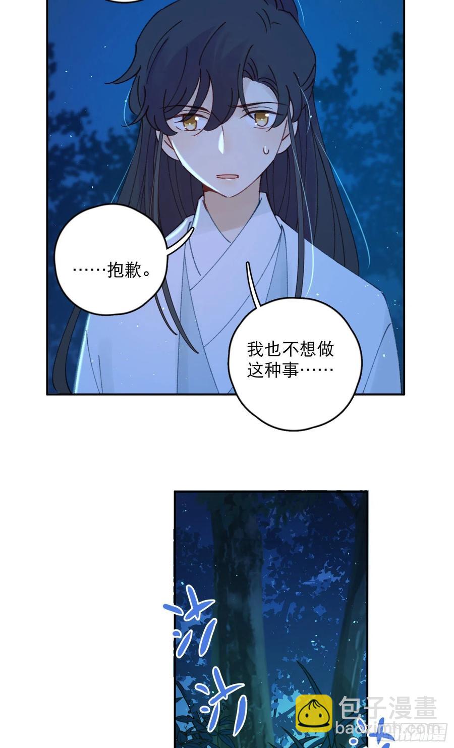 第53话-夫人的阴谋-第55话