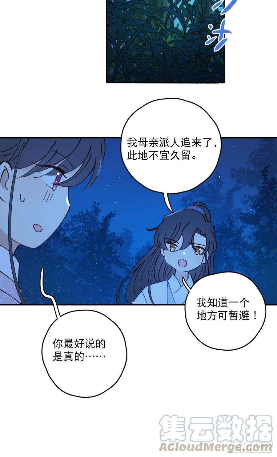 第53话-夫人的阴谋-第55话