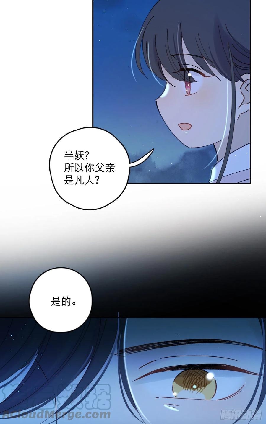 第53话-夫人的阴谋-第55话