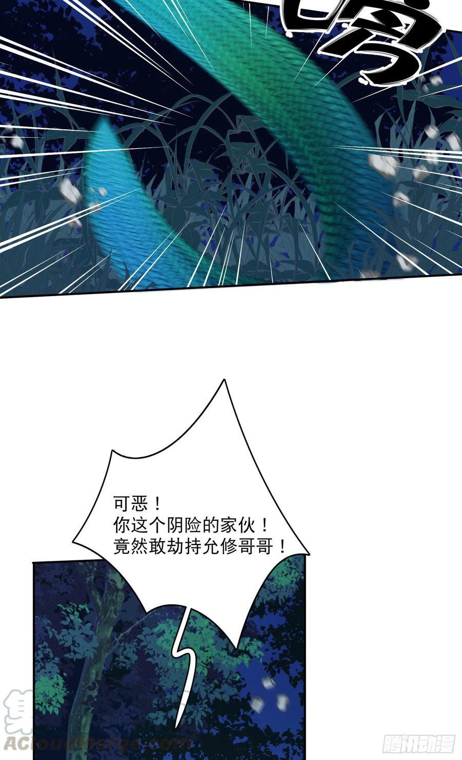 第53话-夫人的阴谋-第55话