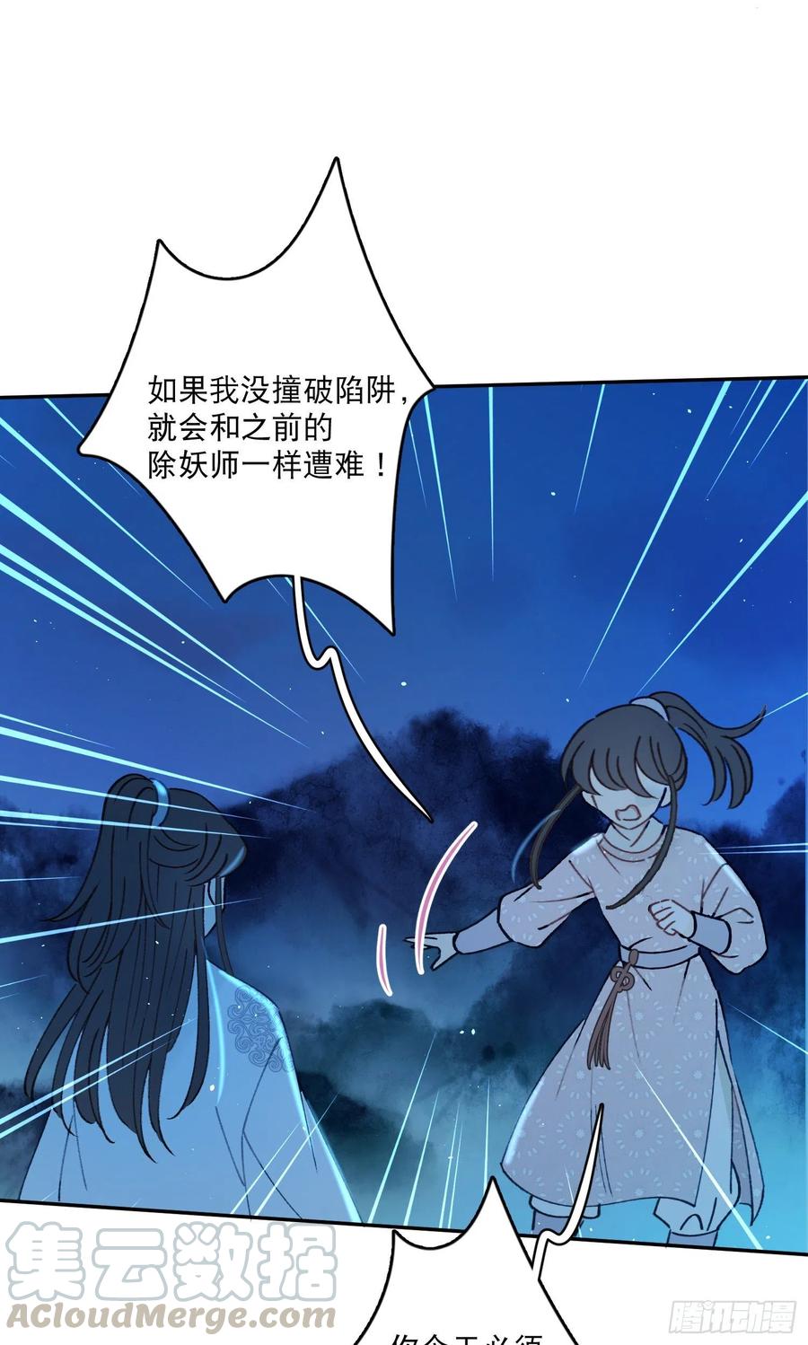 第53话-夫人的阴谋-第55话