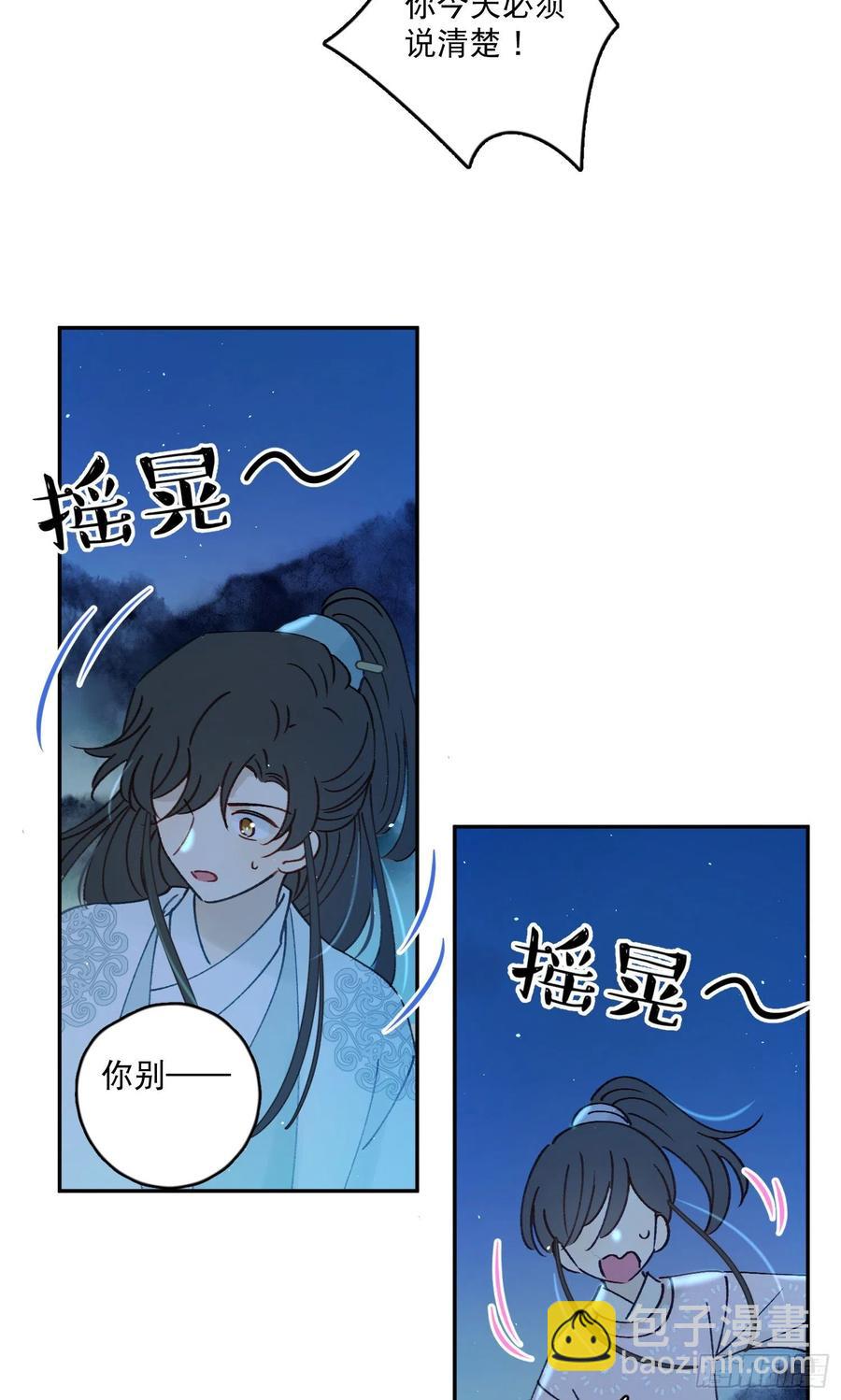 第53话-夫人的阴谋-第55话