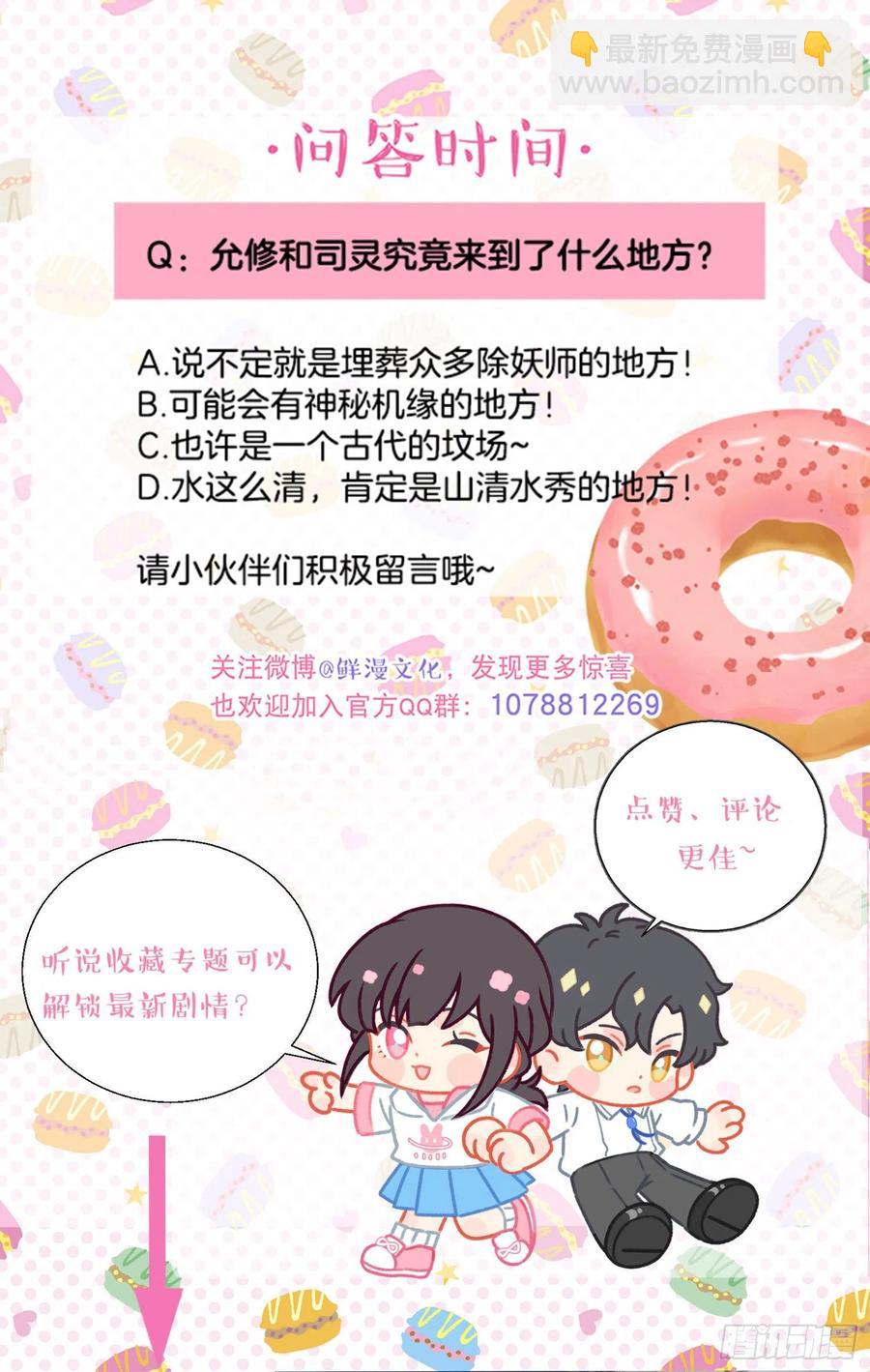 第53话-夫人的阴谋-第55话