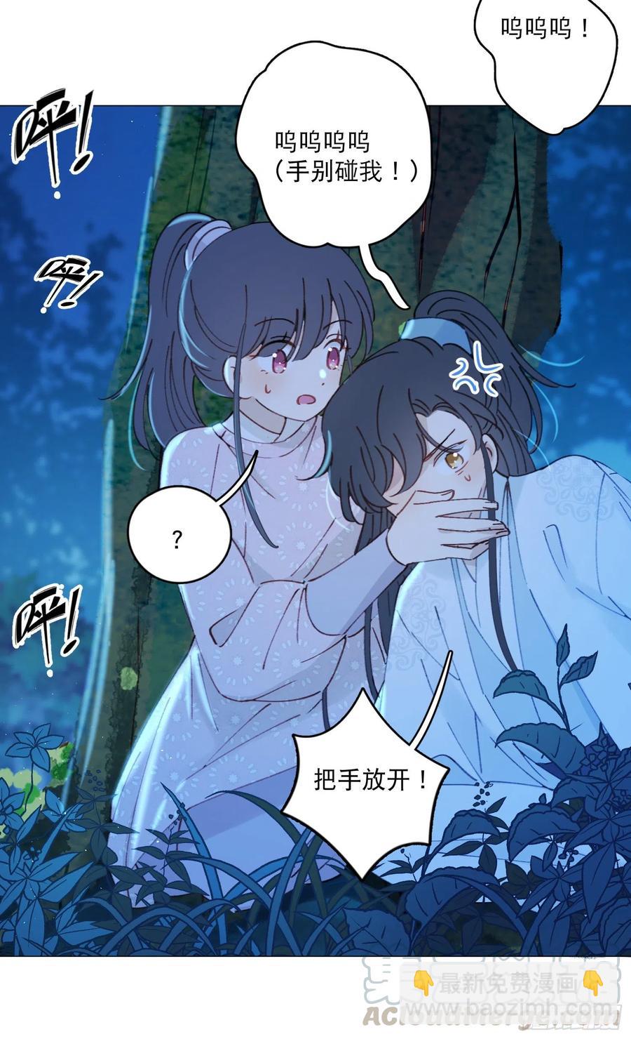 第53话-夫人的阴谋-第55话