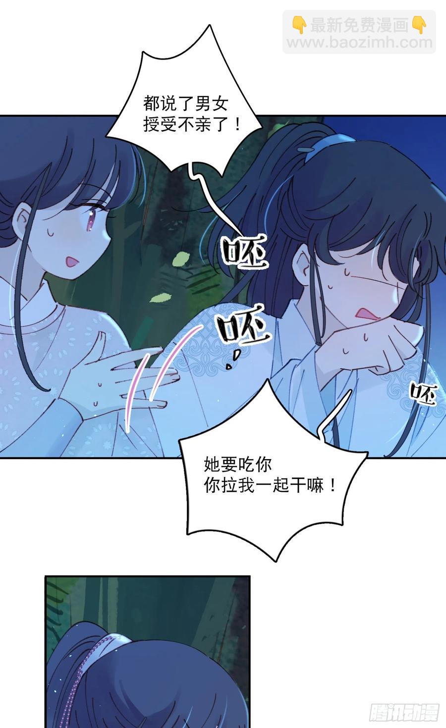 第53话-夫人的阴谋-第55话