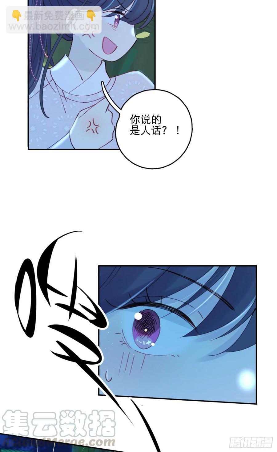 第53话-夫人的阴谋-第55话