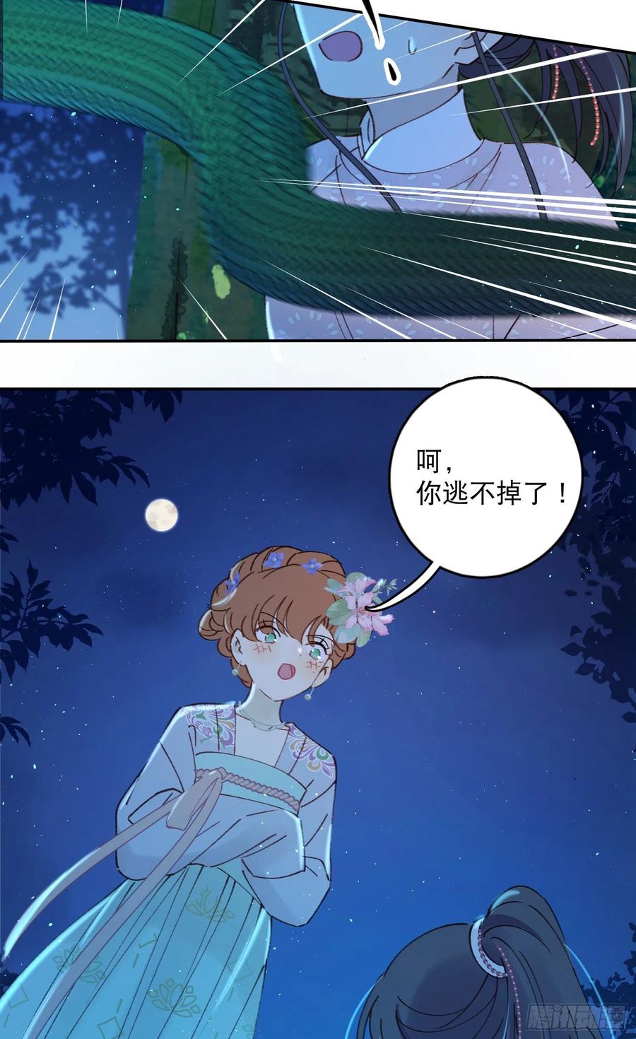第53话-夫人的阴谋-第55话