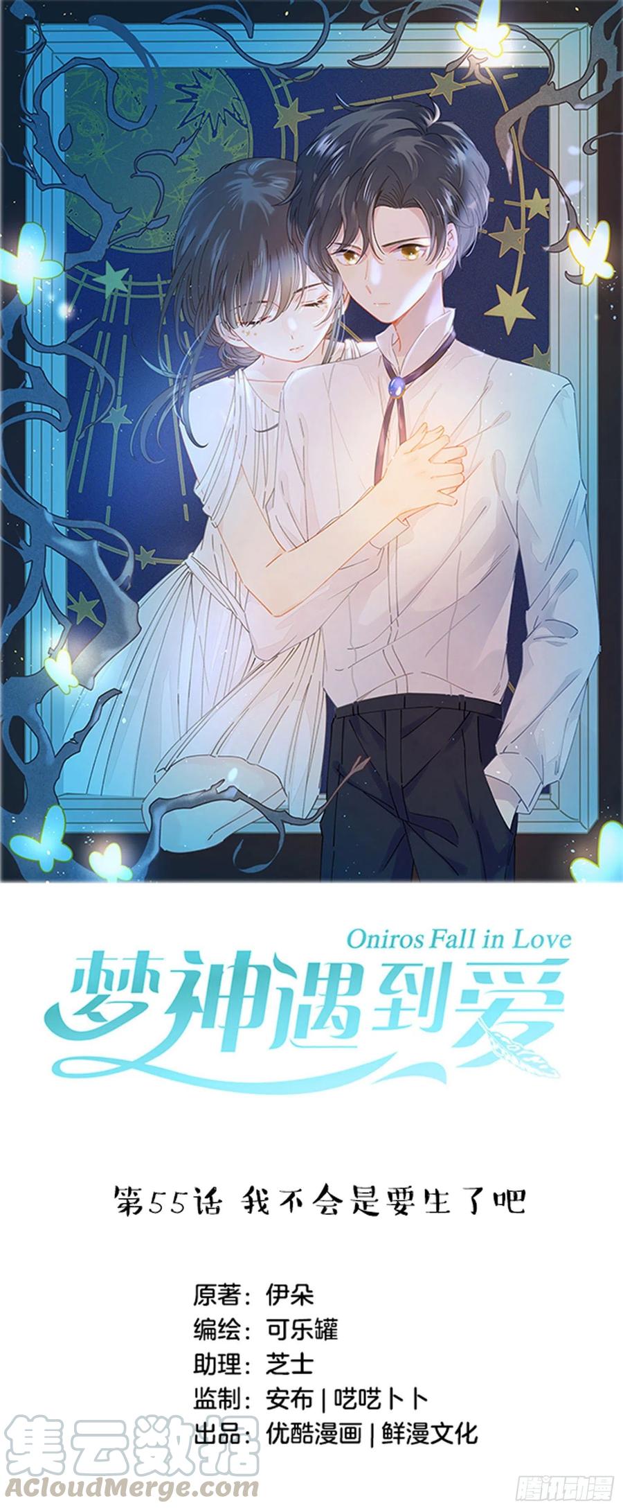 第55话-我不会是要生了吧-第57话