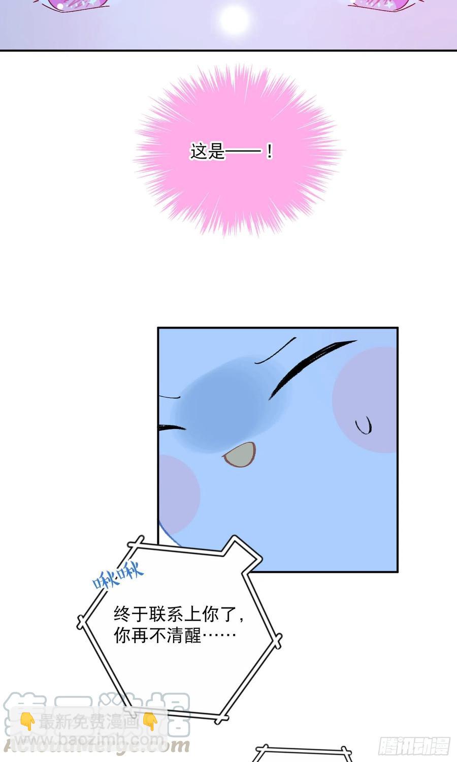第55话-我不会是要生了吧-第57话