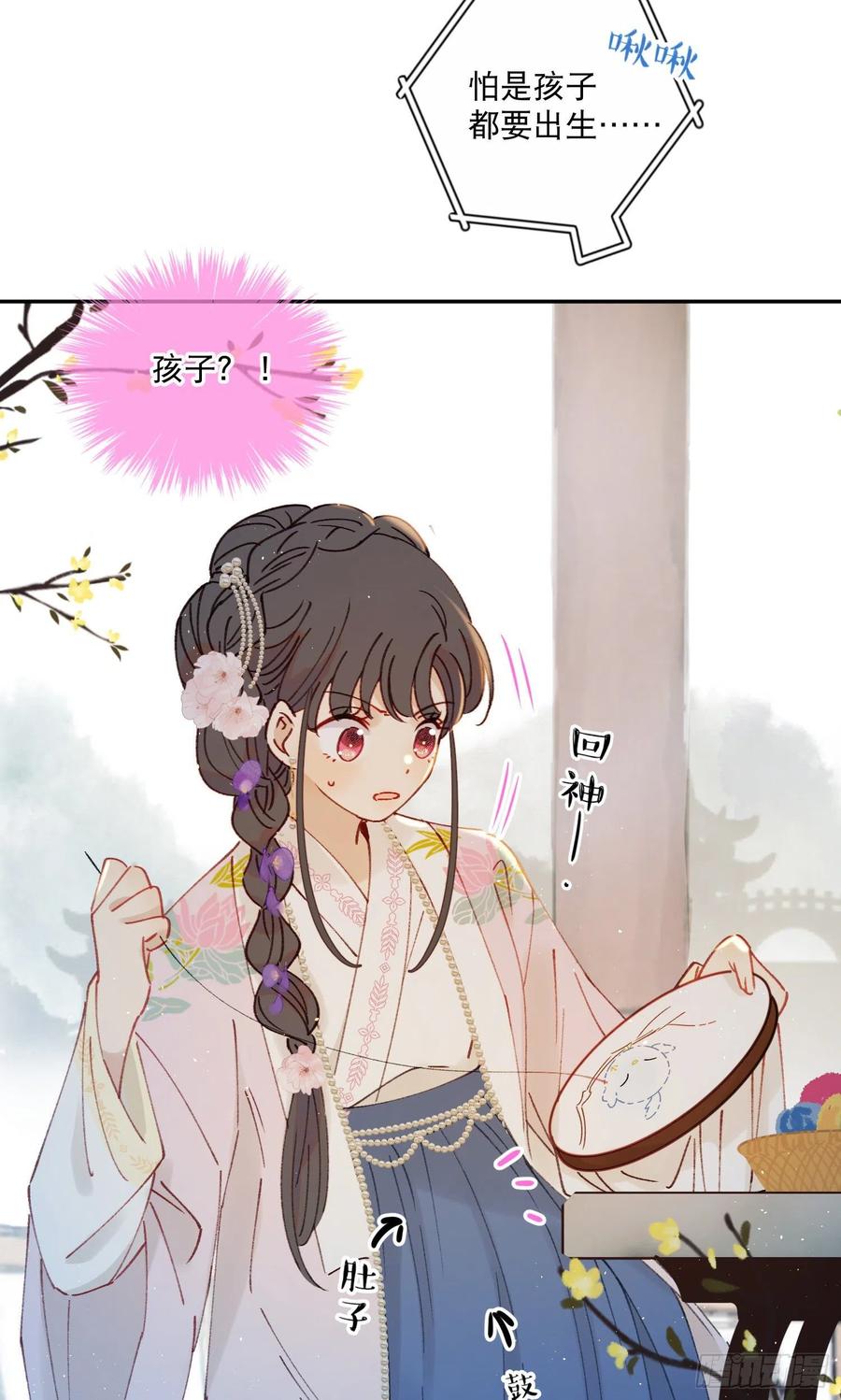 第55话-我不会是要生了吧-第57话