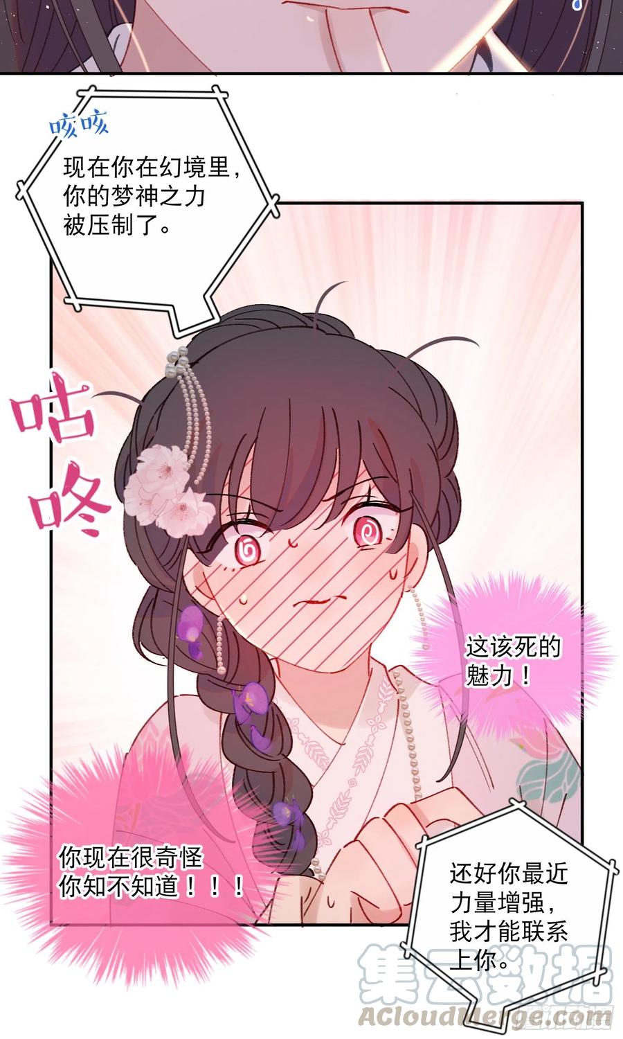 第55话-我不会是要生了吧-第57话