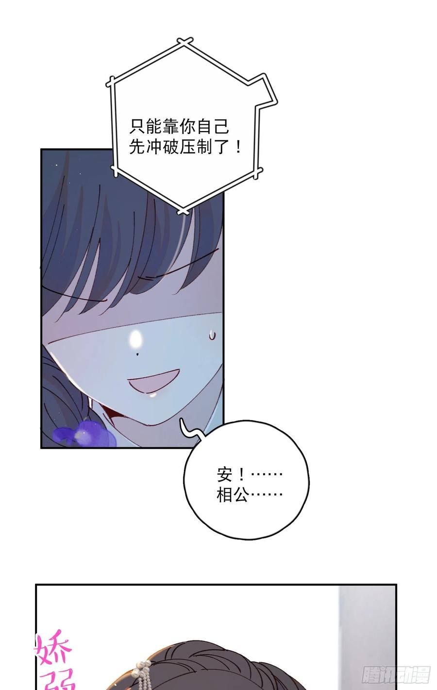 第55话-我不会是要生了吧-第57话
