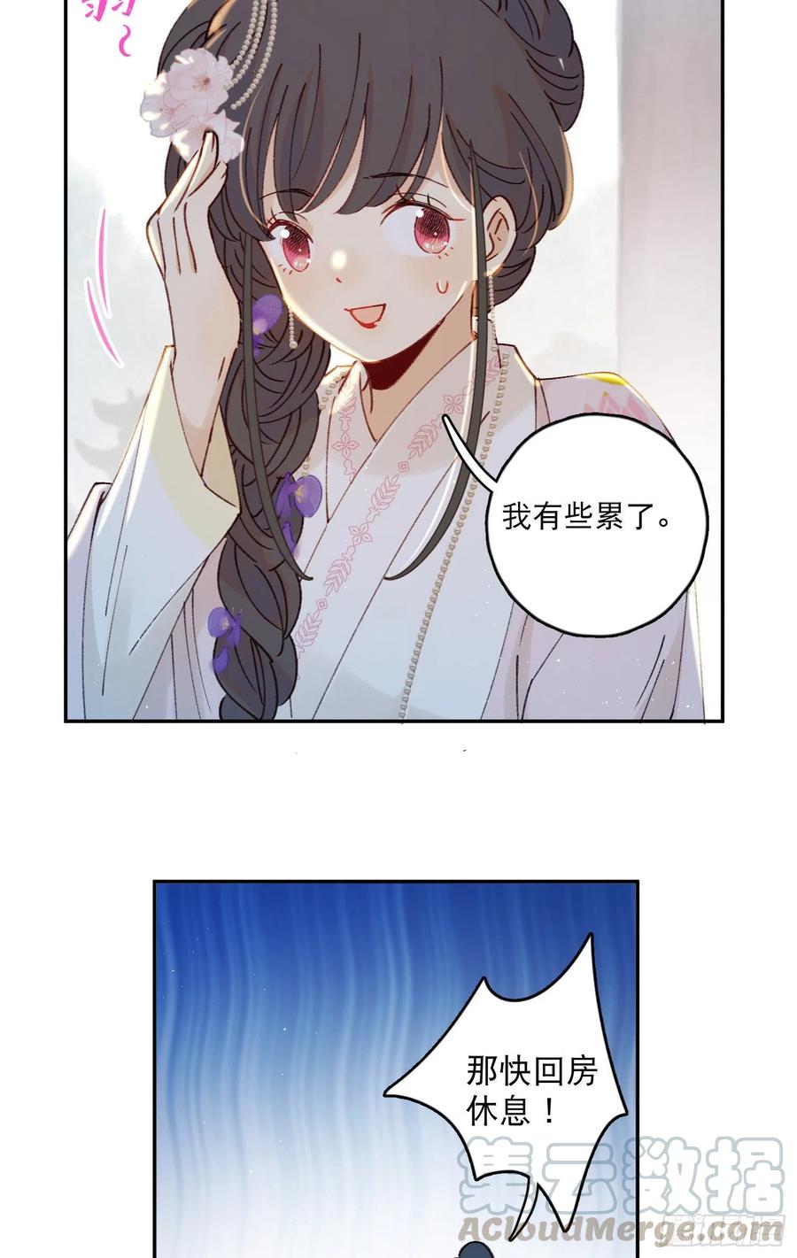 第55话-我不会是要生了吧-第57话