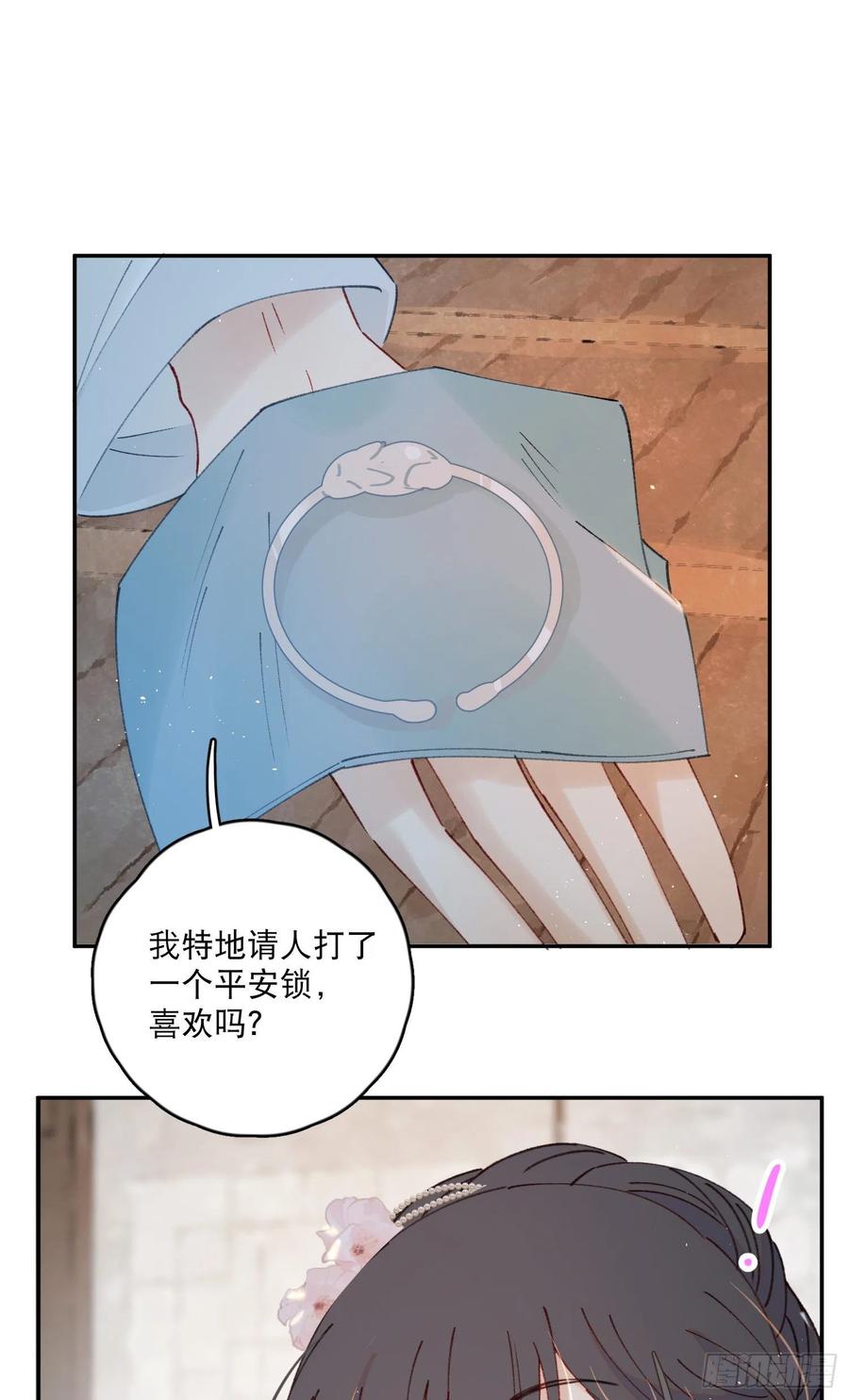第55话-我不会是要生了吧-第57话