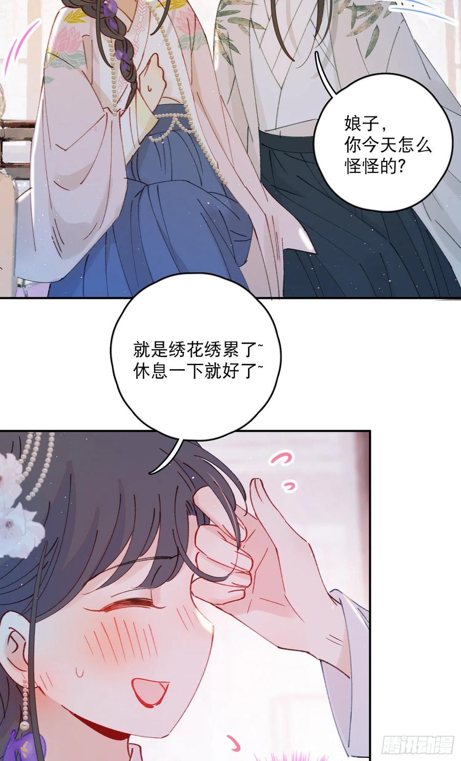 第55话-我不会是要生了吧-第57话
