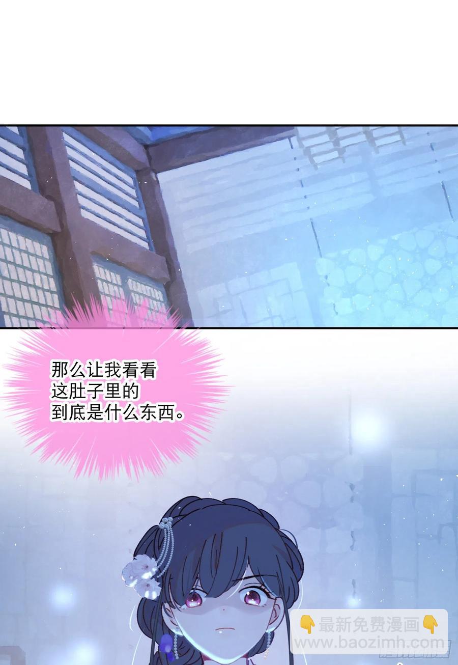 第55话-我不会是要生了吧-第57话
