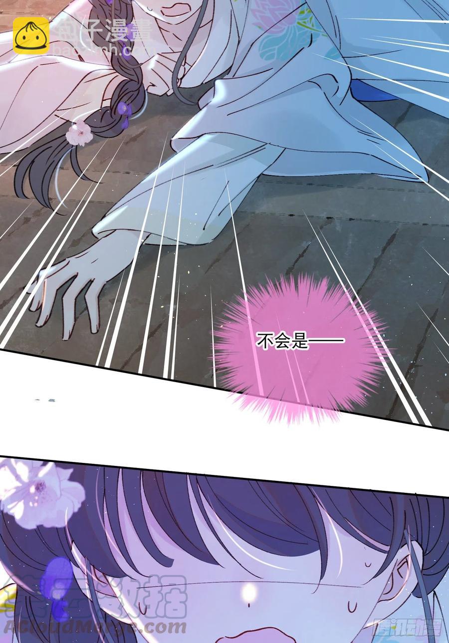 第55话-我不会是要生了吧-第57话