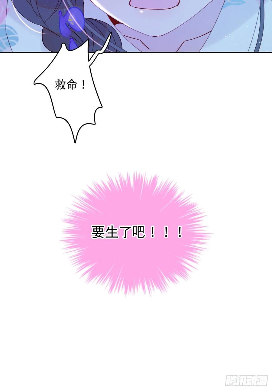 第55话-我不会是要生了吧-第57话