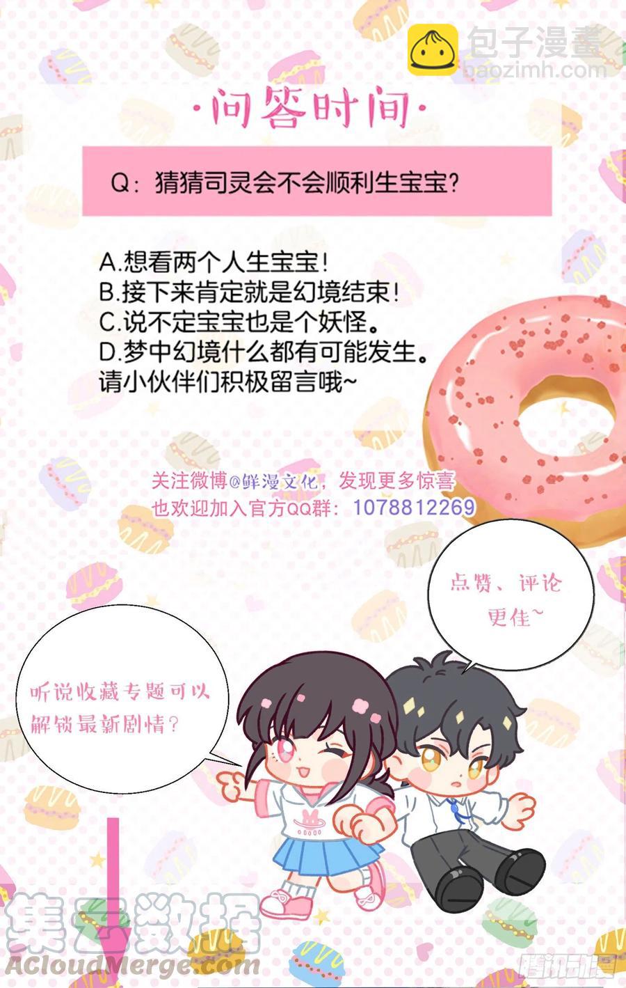 第55话-我不会是要生了吧-第57话