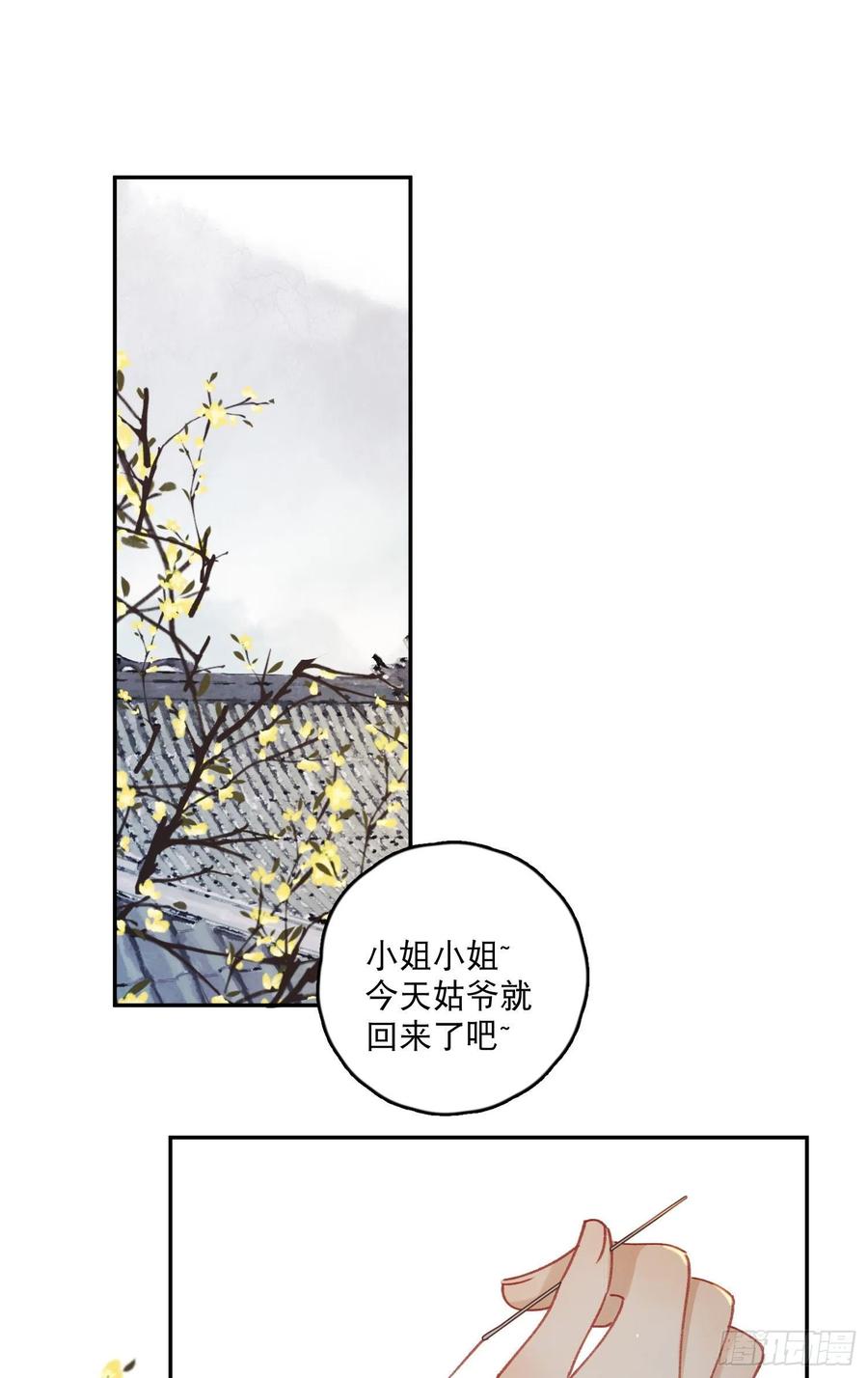 第55话-我不会是要生了吧-第57话