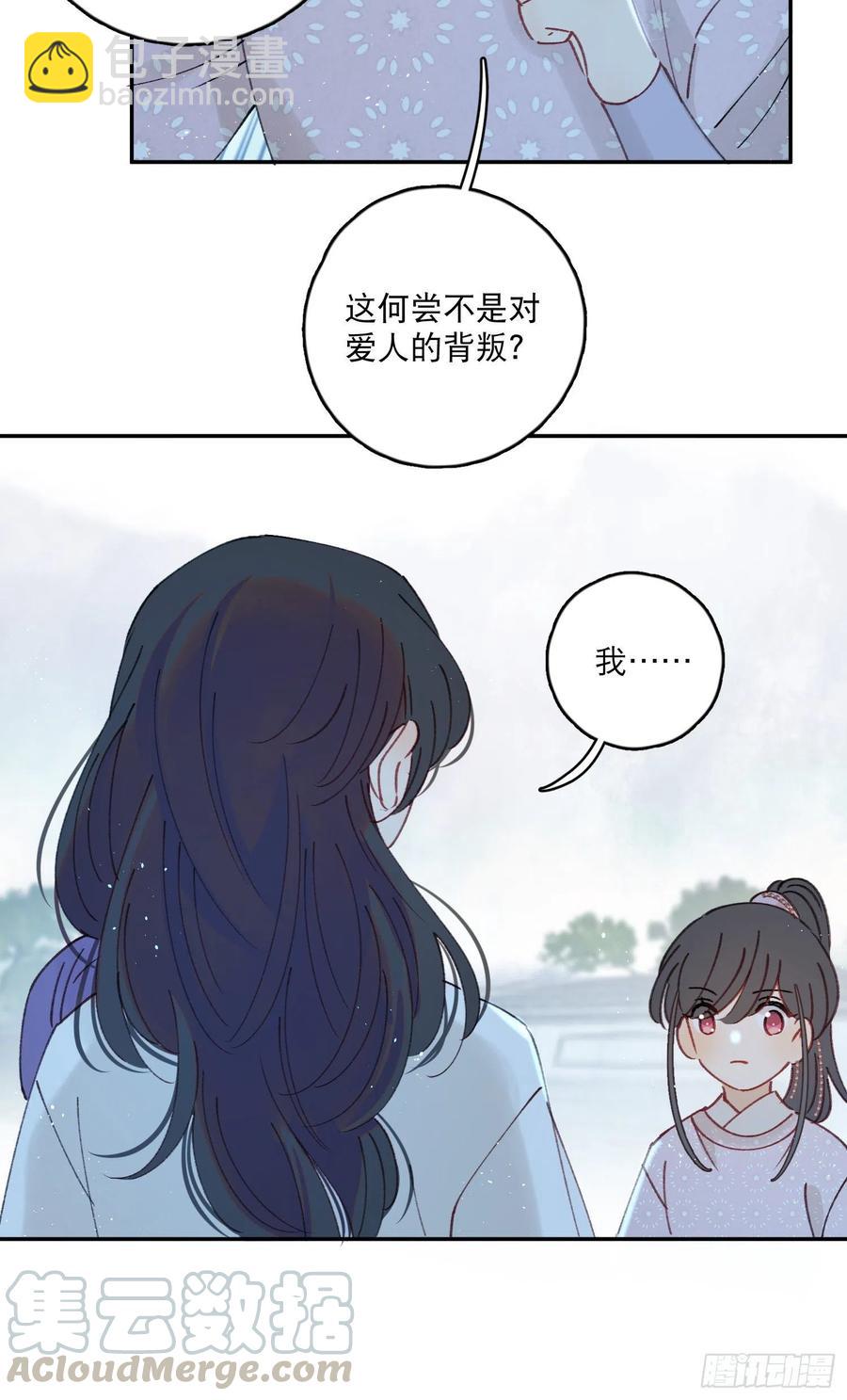 第57话-娘子你没事吧-第59话