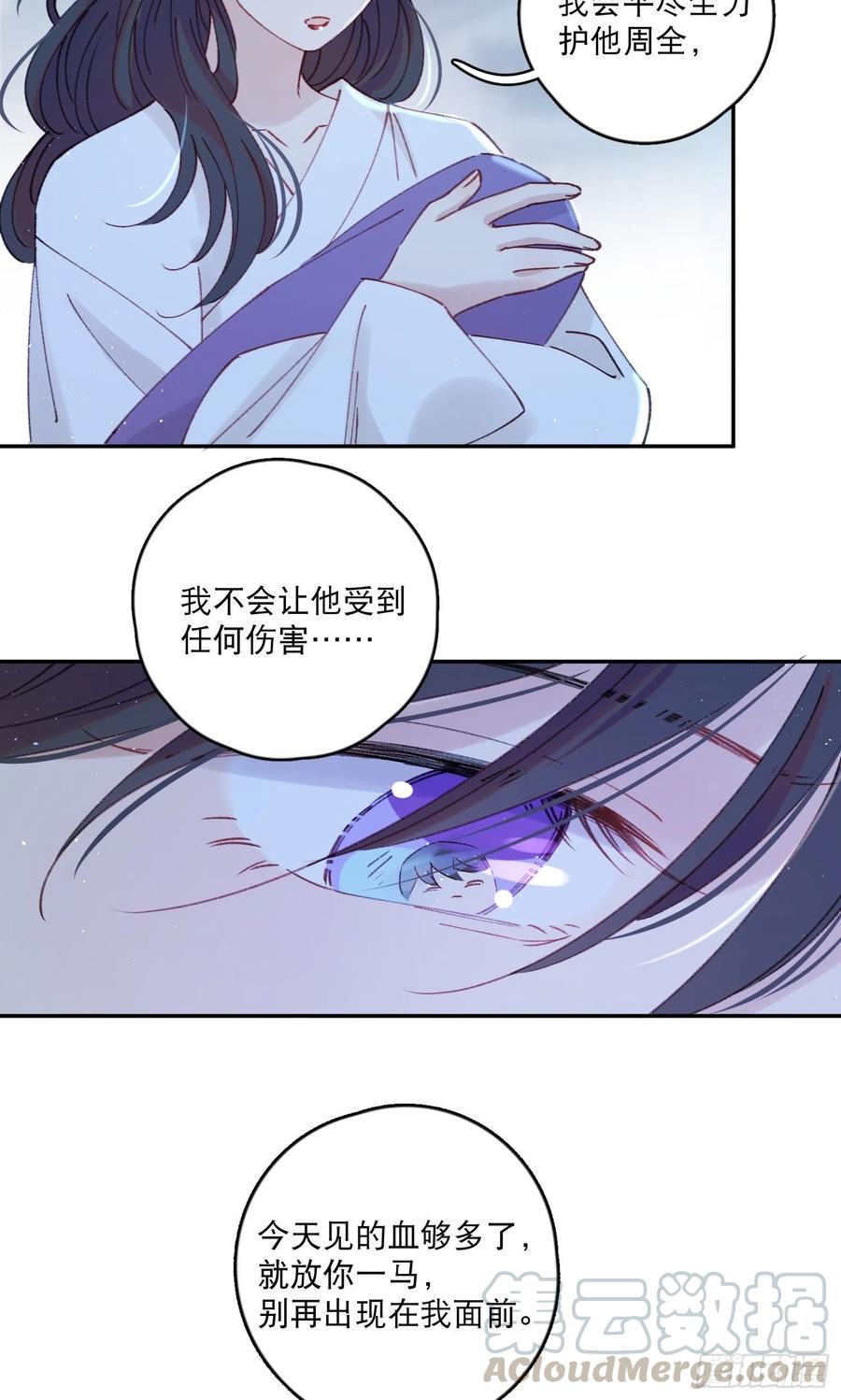 第57话-娘子你没事吧-第59话