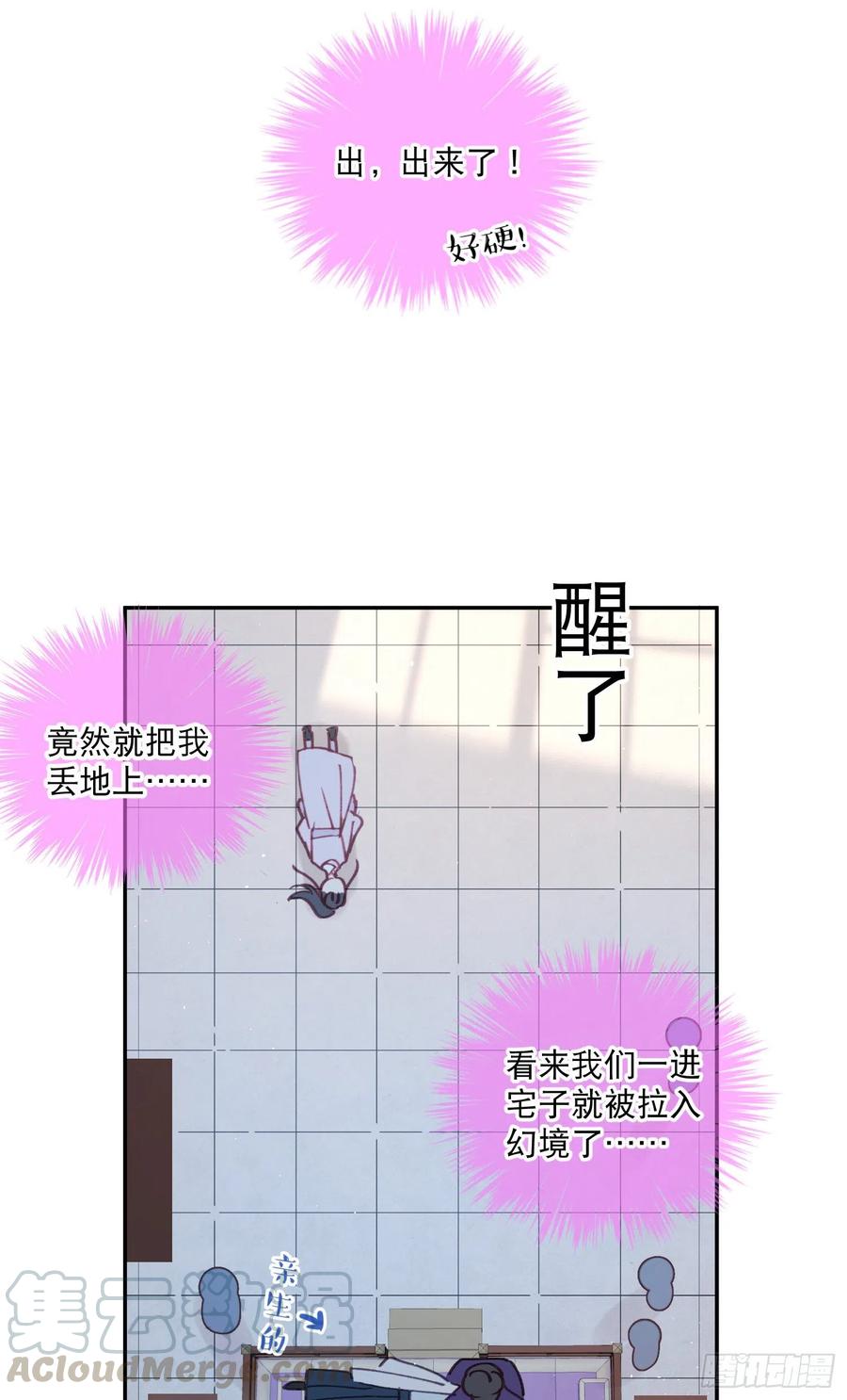 第57话-娘子你没事吧-第59话