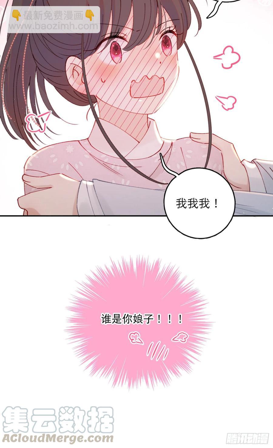 第57话-娘子你没事吧-第59话