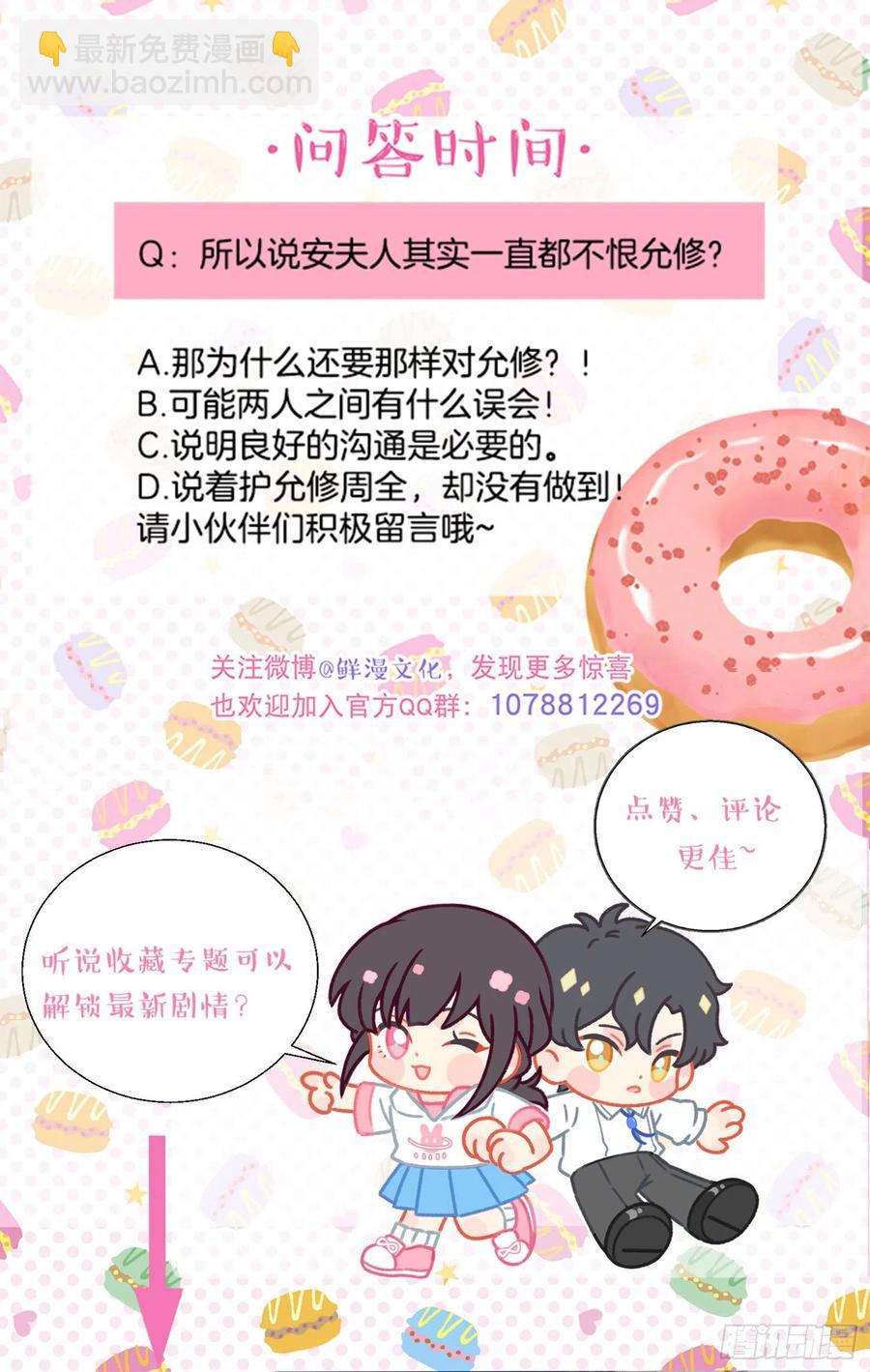 第57话-娘子你没事吧-第59话