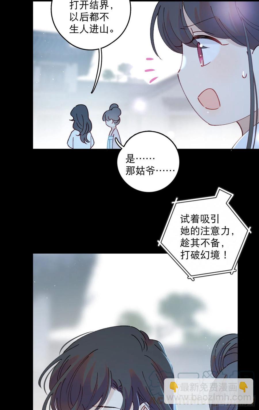 第57话-娘子你没事吧-第59话