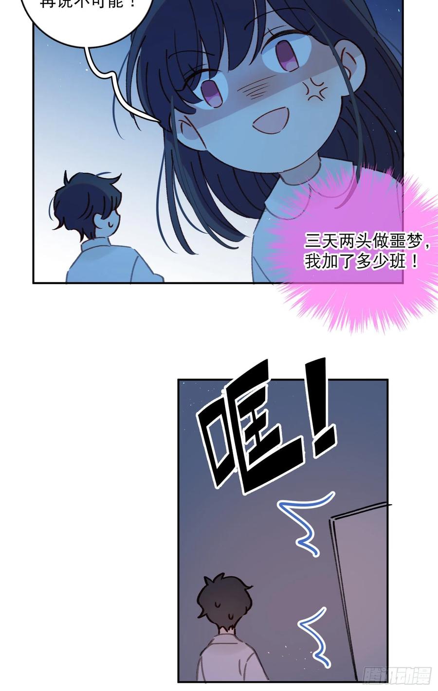 第59话-你怎么在我房间里？-第61话