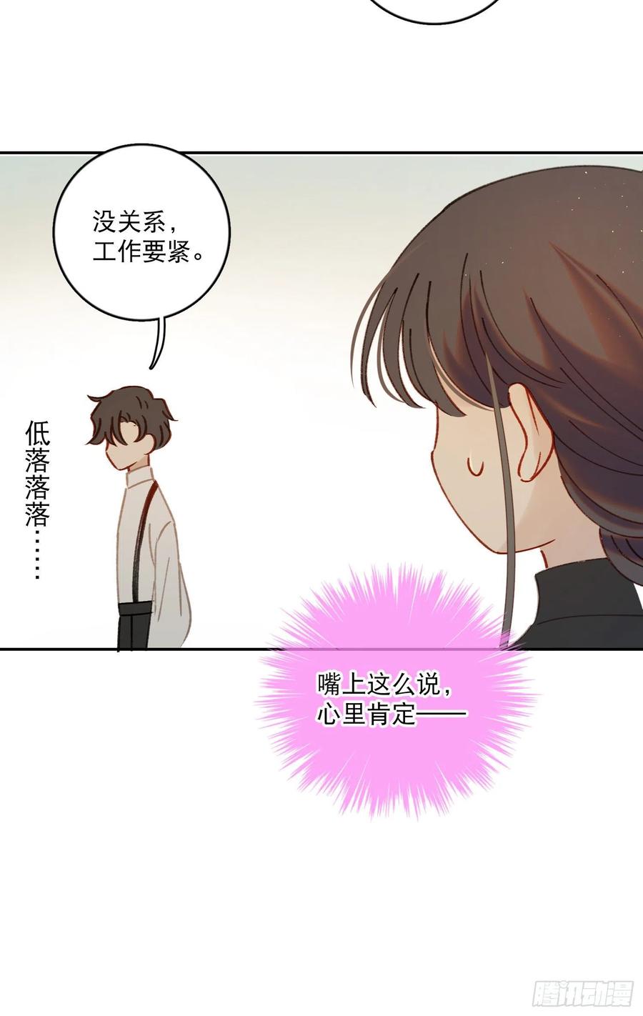 第59话-你怎么在我房间里？-第61话