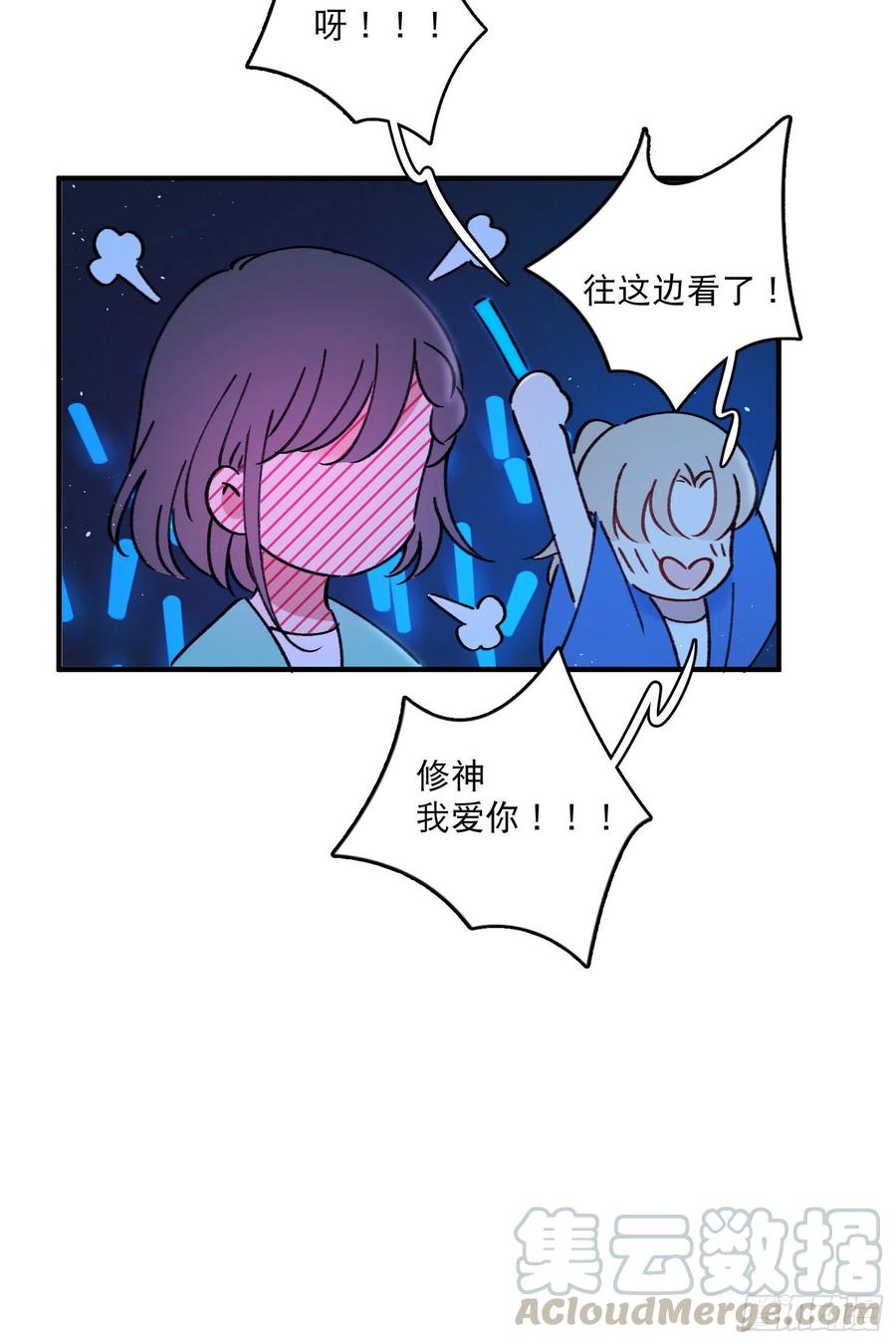 第61话-凭啥我是小粉丝？-第63话