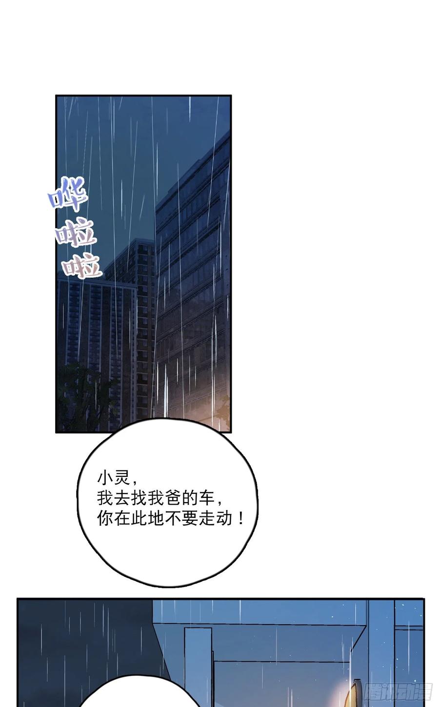 第61话-凭啥我是小粉丝？-第63话