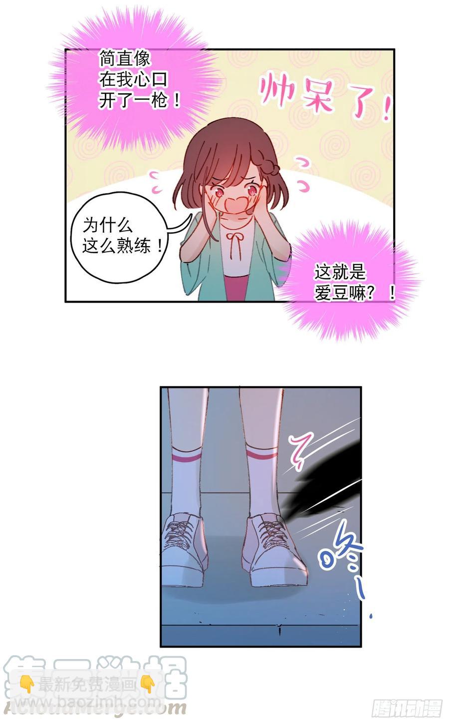 第61话-凭啥我是小粉丝？-第63话