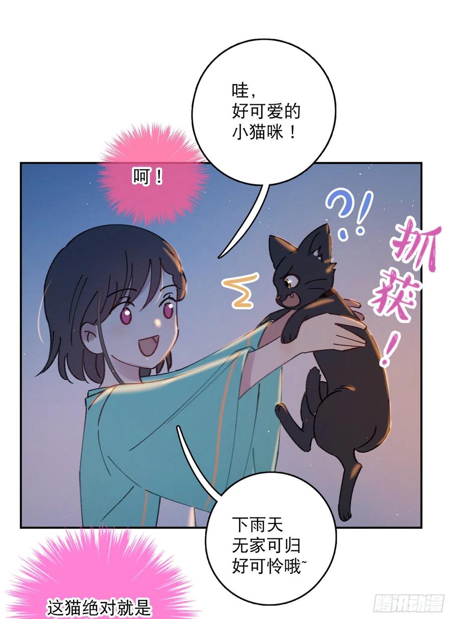 第61话-凭啥我是小粉丝？-第63话