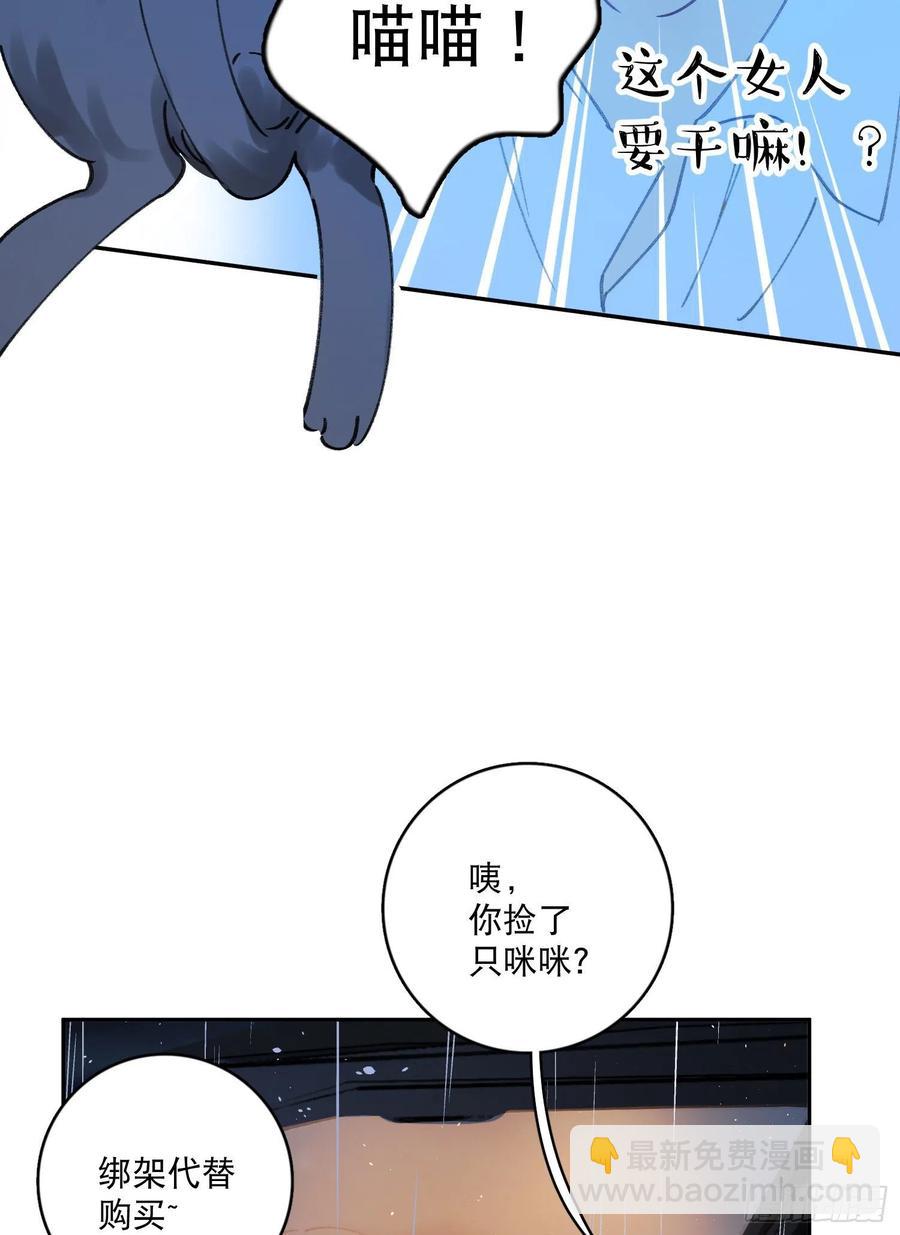 第61话-凭啥我是小粉丝？-第63话