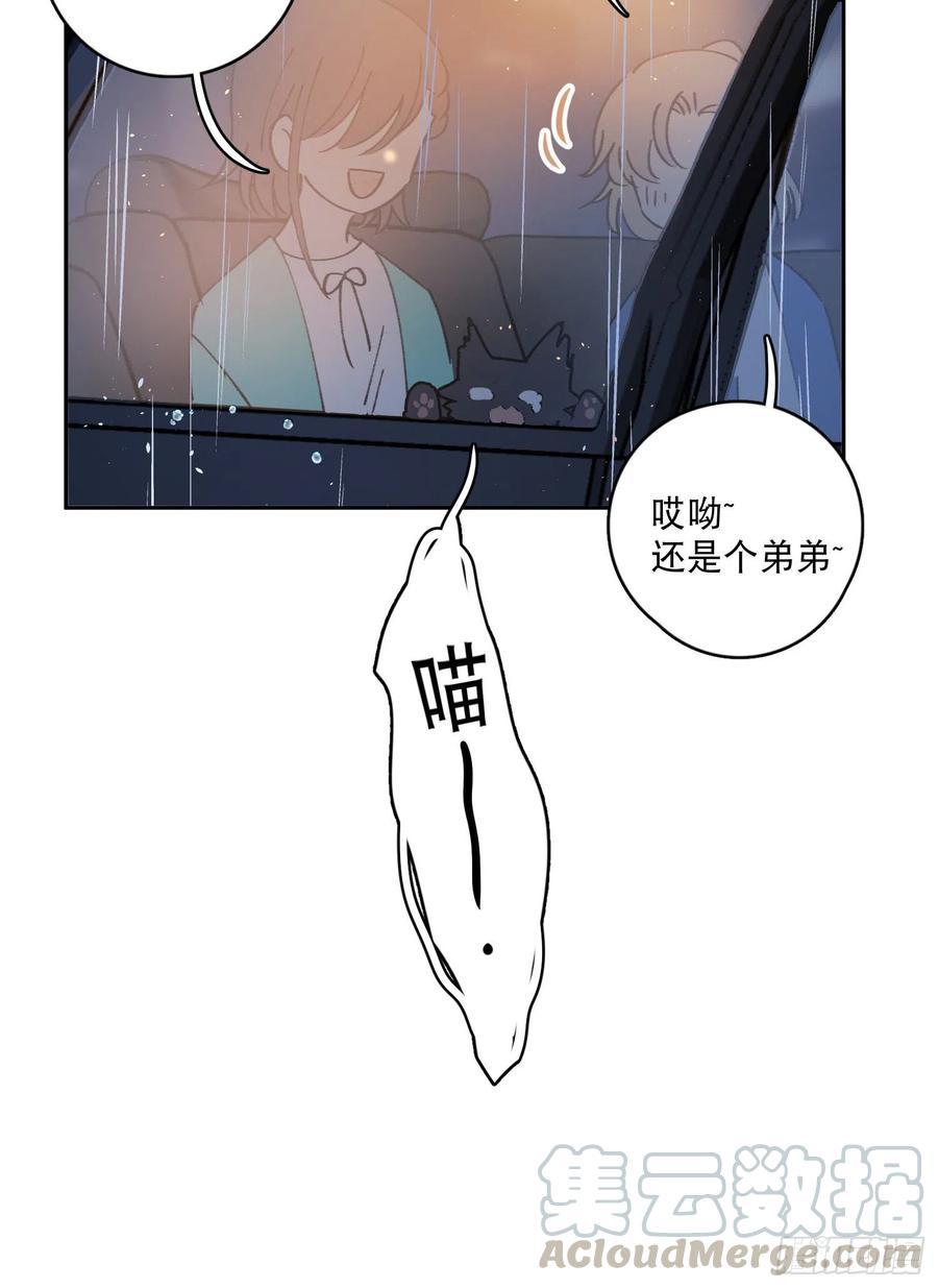 第61话-凭啥我是小粉丝？-第63话