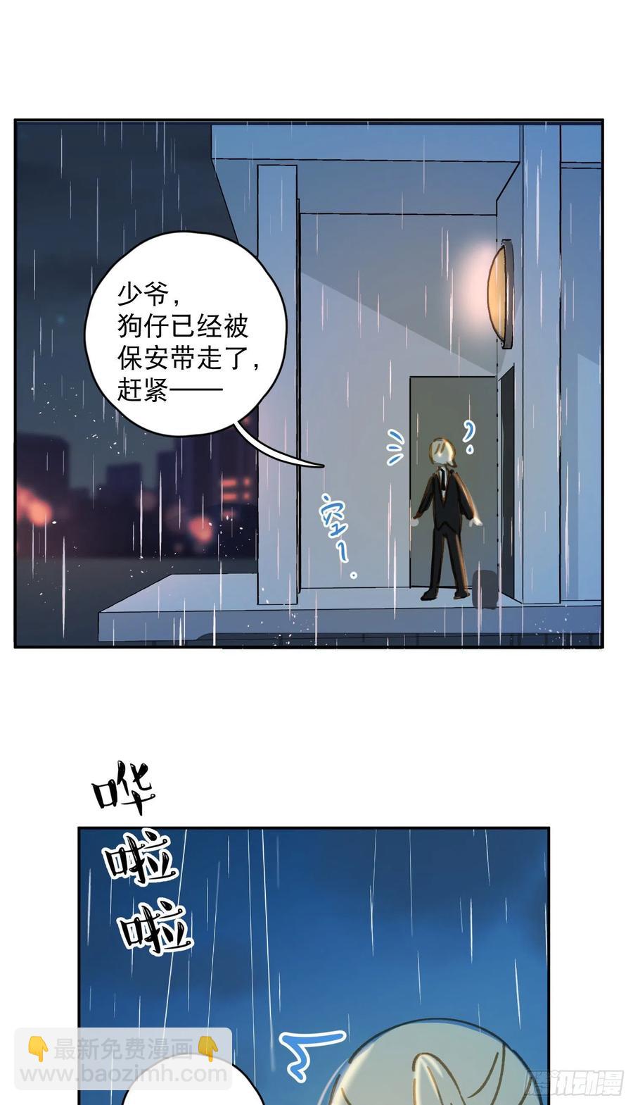 第61话-凭啥我是小粉丝？-第63话