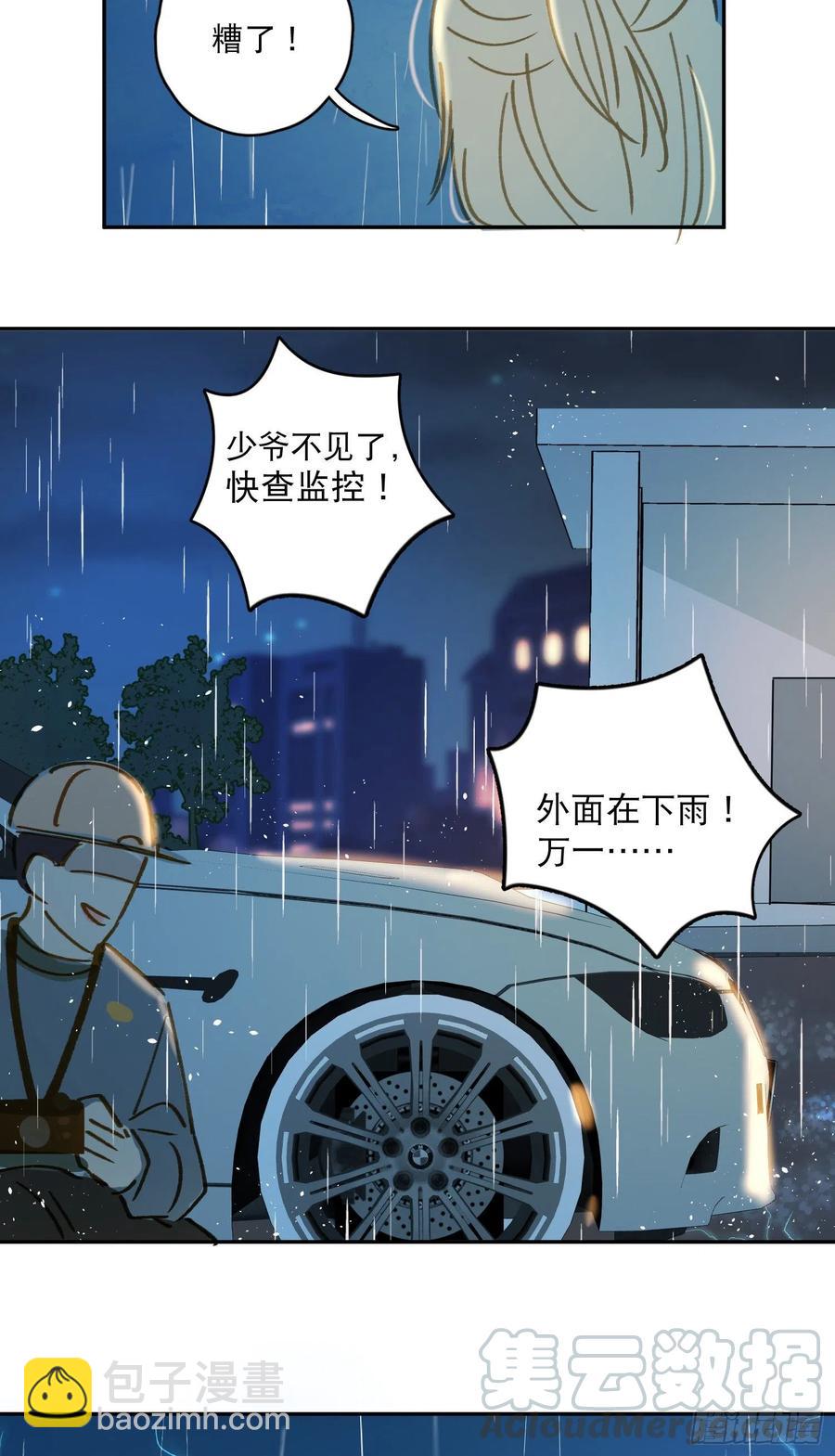 第61话-凭啥我是小粉丝？-第63话