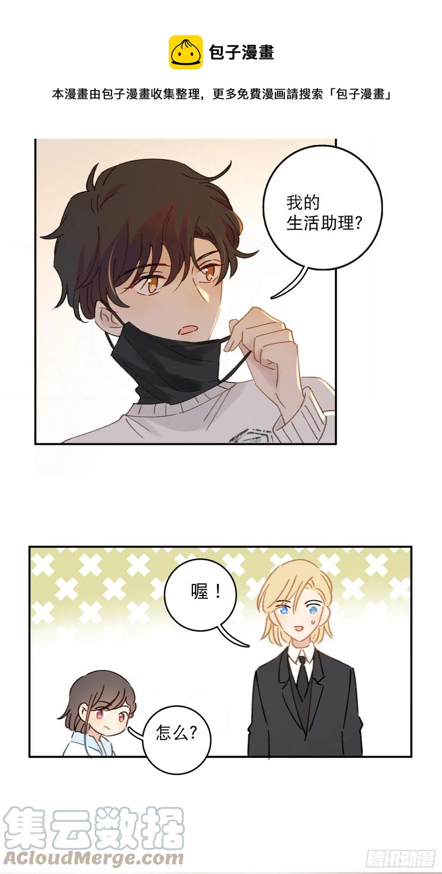 第63话-打工人打工魂！-第65话