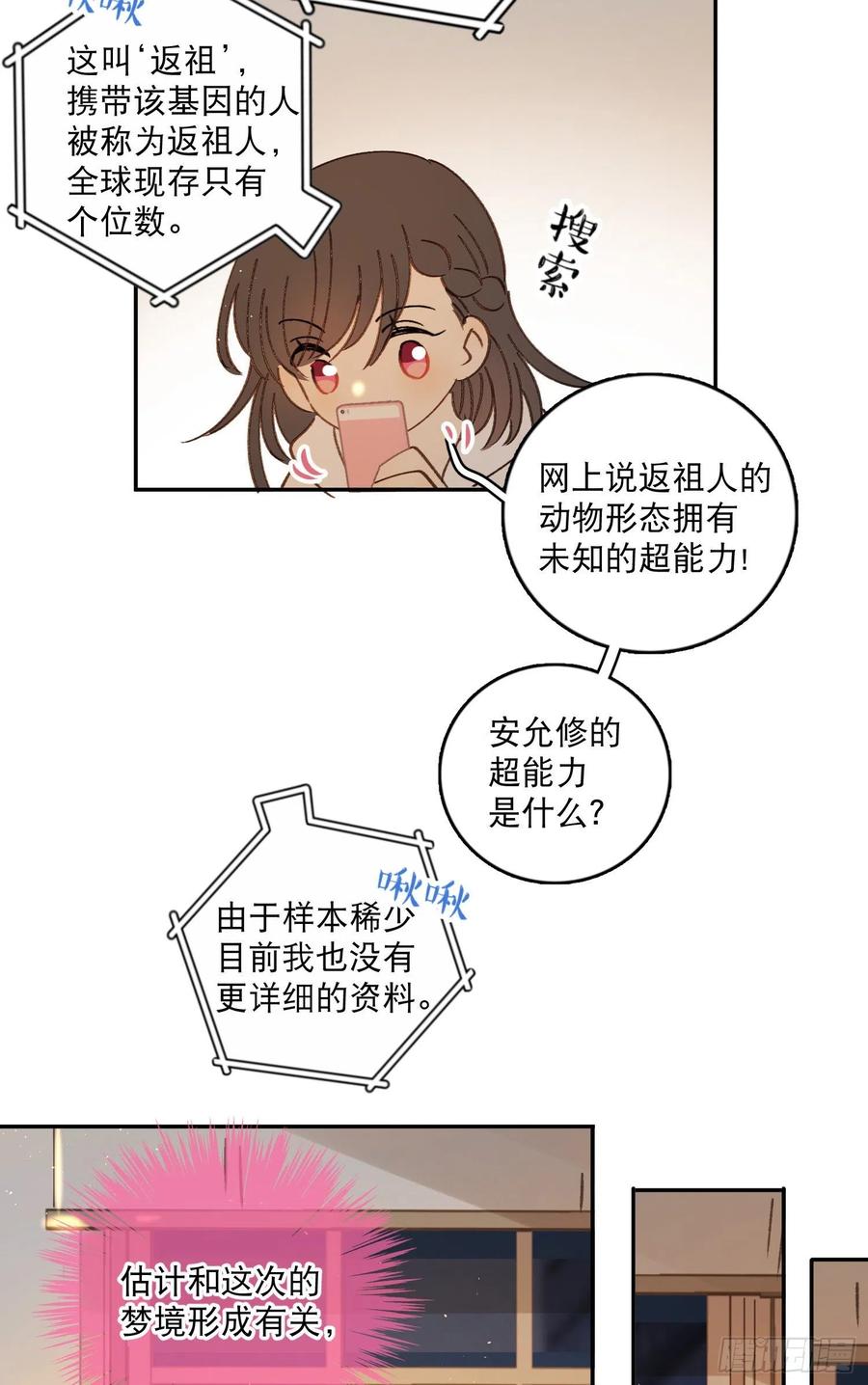 第63话-打工人打工魂！-第65话