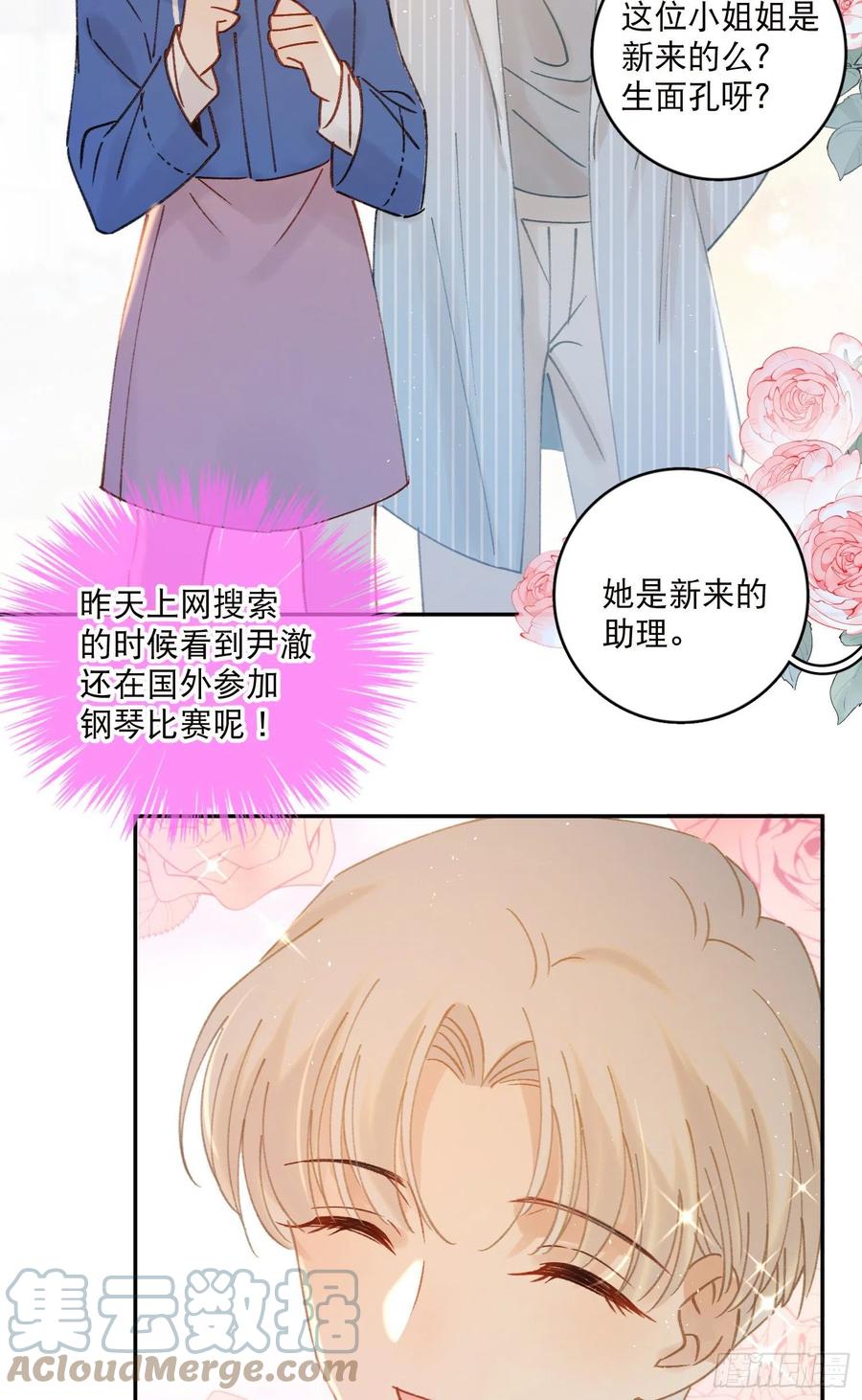 第65话-真搭档登场-第67话