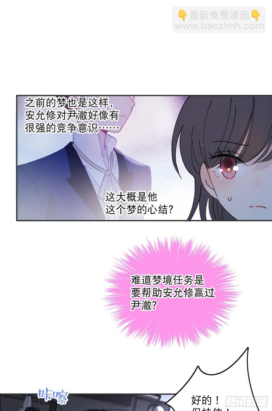第65话-真搭档登场-第67话