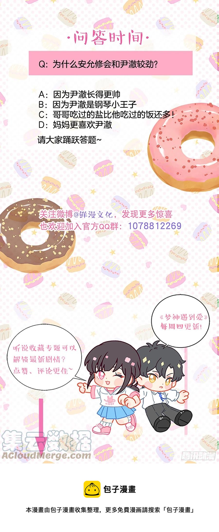 第65话-真搭档登场-第67话