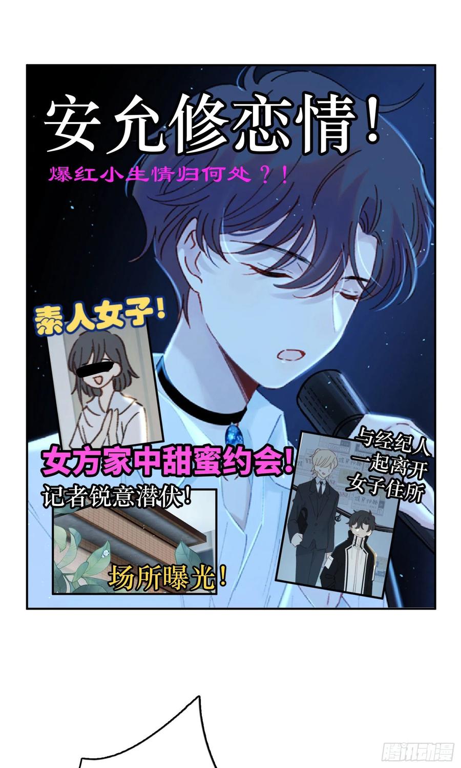第67话-黄雀在后-第69话