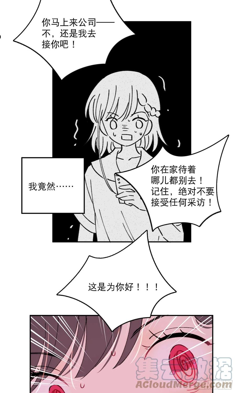 第67话-黄雀在后-第69话