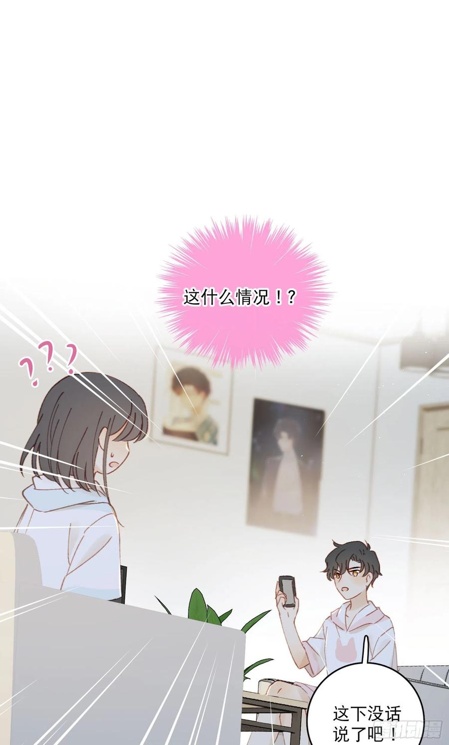 第67话-黄雀在后-第69话
